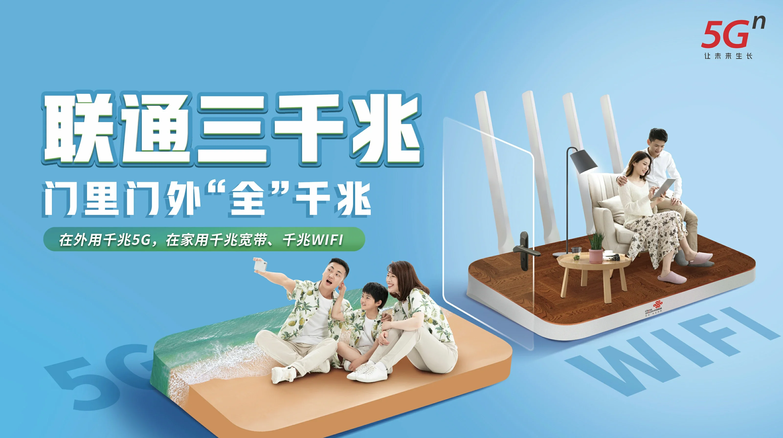 白河县中国联通