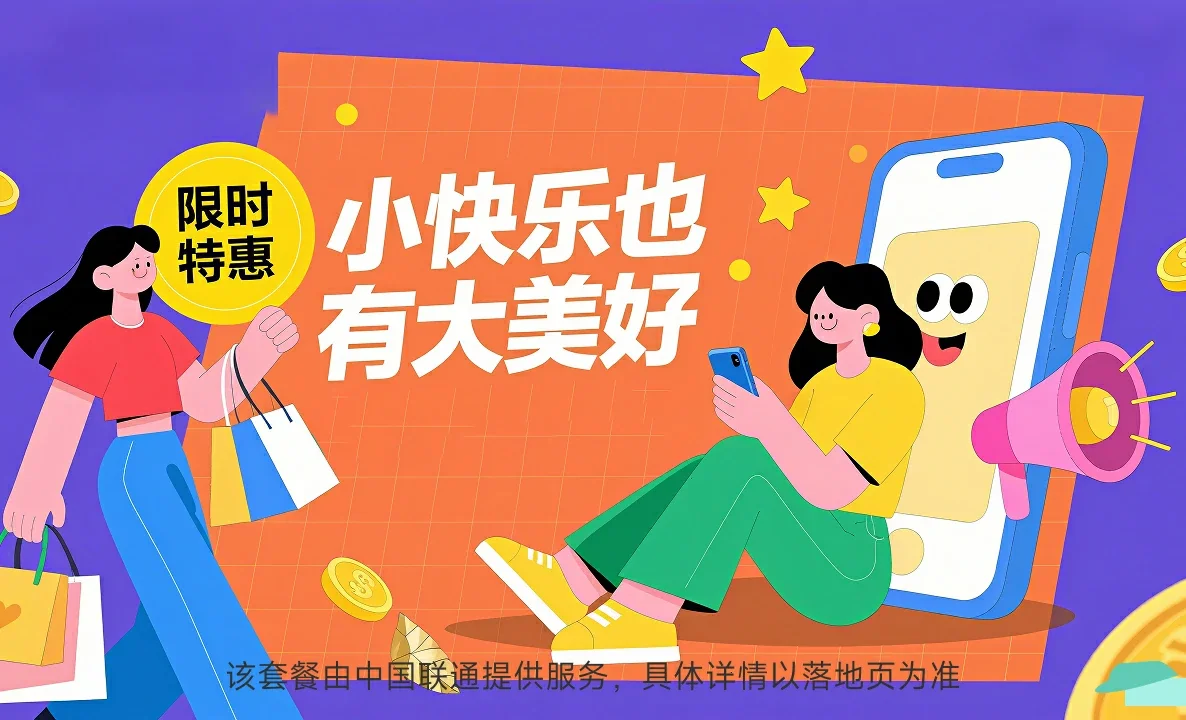 白河县中国联通